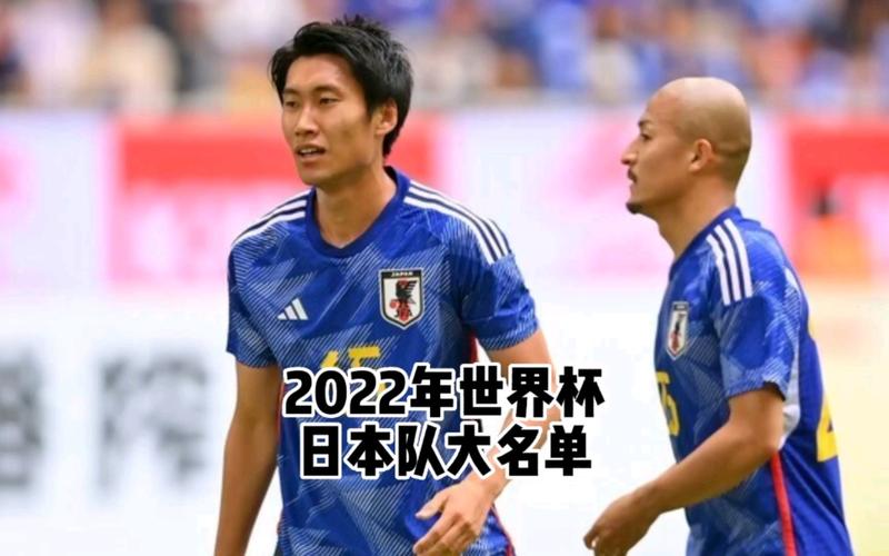 森保一執教理念_日本男足世界杯26人名單_日本世界杯球員名單