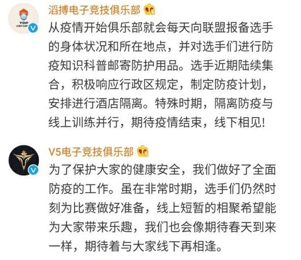 LPL官方直播渠道_lpl賽事直播間_英雄聯盟職業聯賽訓練賽延期