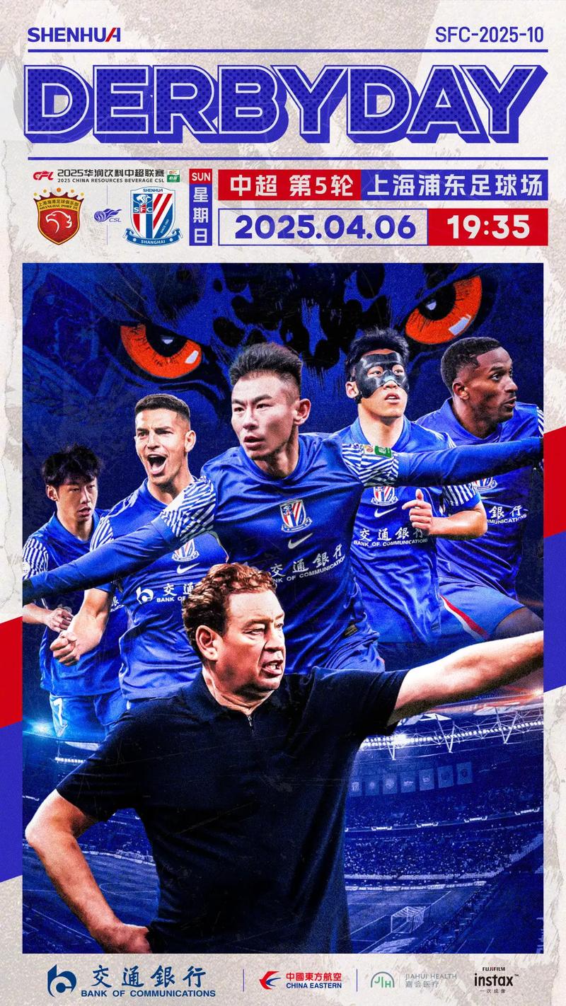 中超五強混戰分析_中超2025賽季爭冠格局_2025賽季中超賽程表