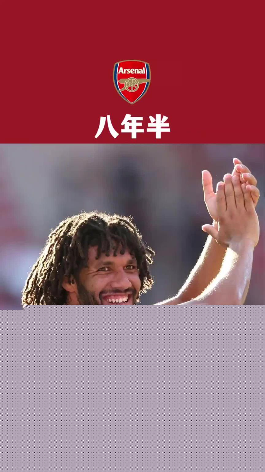 很難想象，他居然在阿森納待了這么長時間！