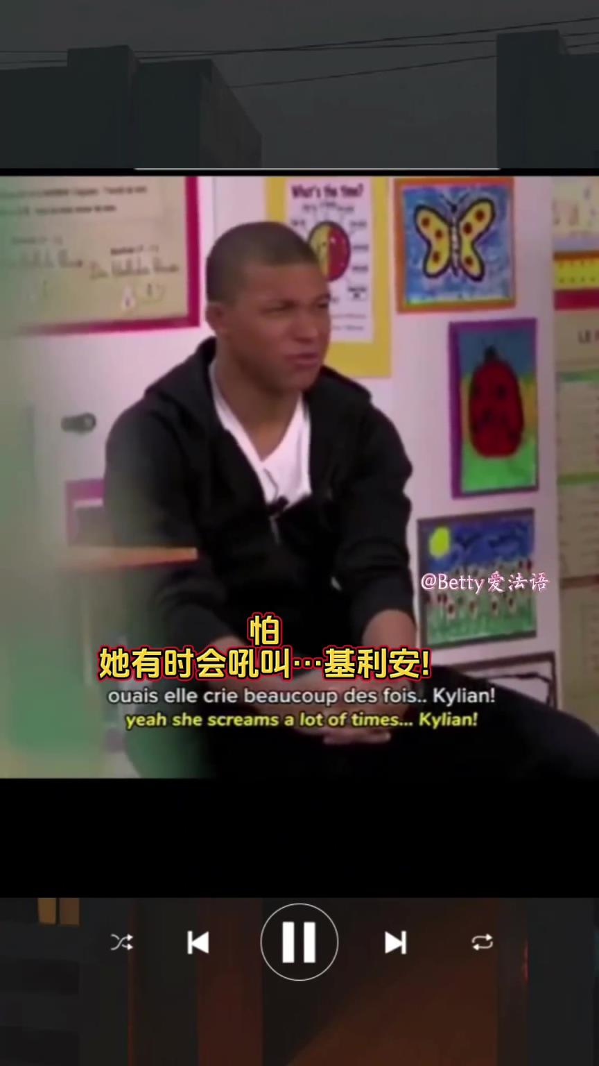 小朋友：你怕你媽嗎？姆巴佩：我老怕了，我不聽她的話