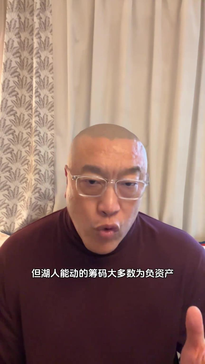馬健：湖人顯然不會透支未來，更多是小交易或者撿漏被裁球員！