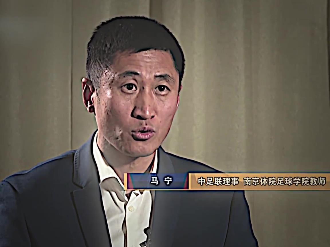 中足聯(lián)理事？！馬寧：只要中國(guó)足球需要我，我會(huì)全力以赴的