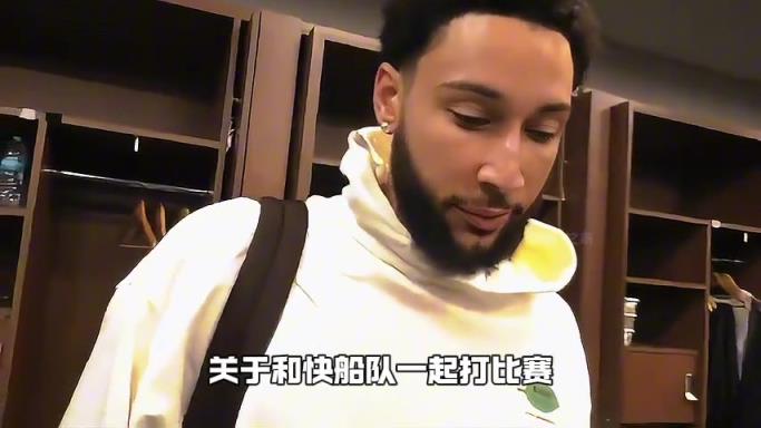 ?西蒙斯快船首秀備受信賴，助隊完成大逆轉，賽后發言!