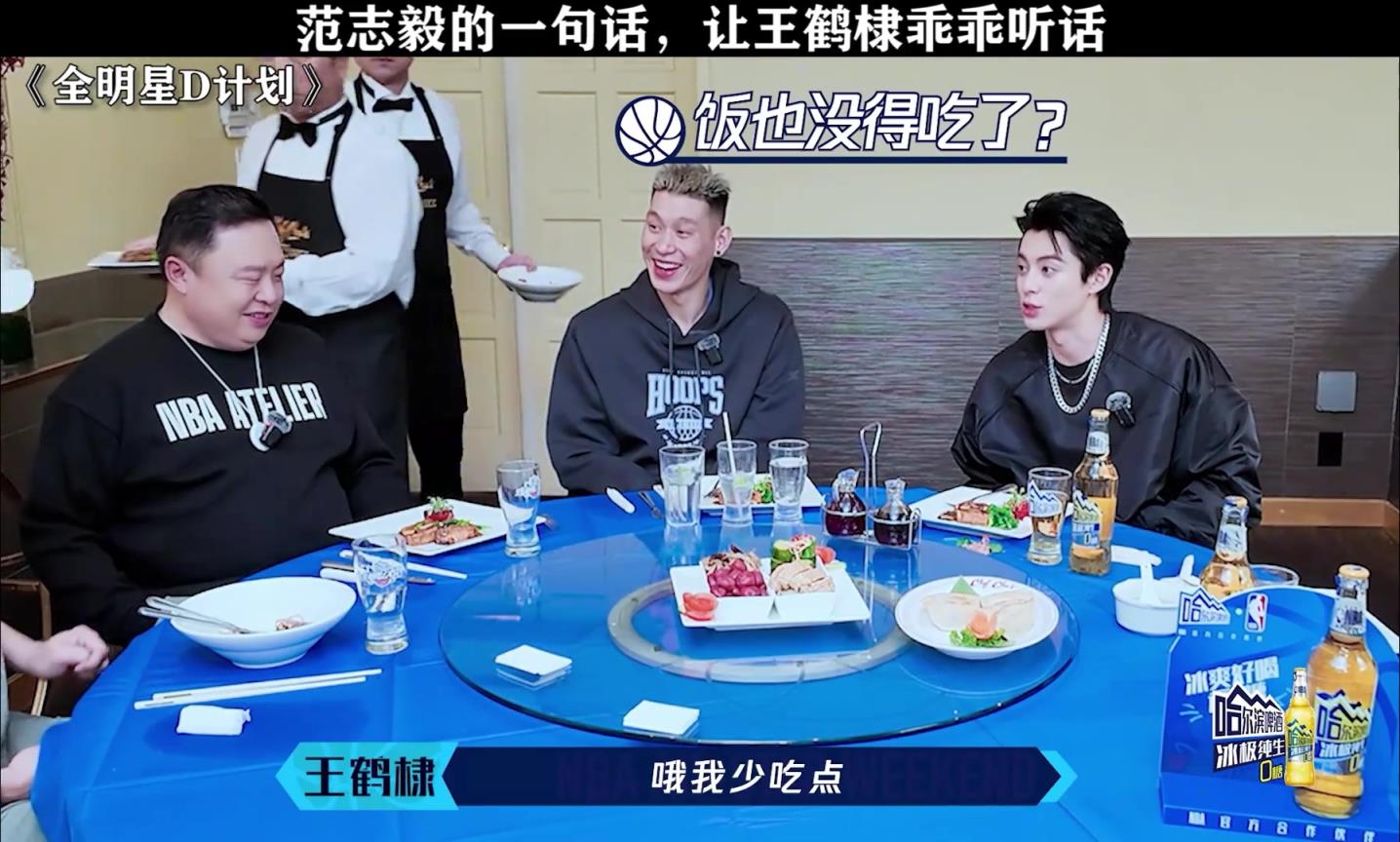 范志毅不愧是主教練，一句話讓王鶴棣乖乖聽話~