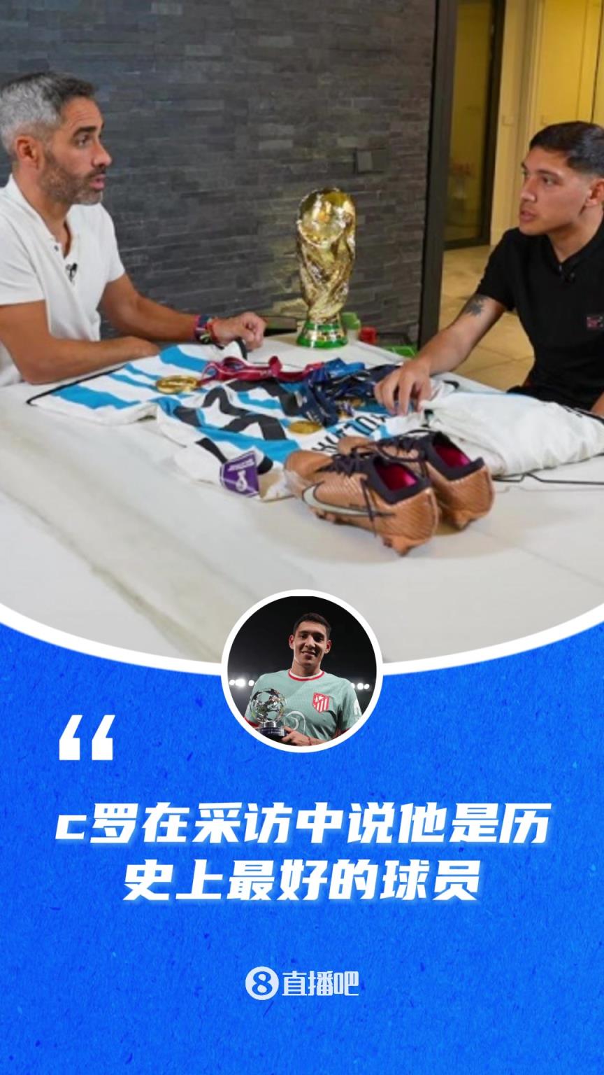 莫利納：C羅是頭猛獸，但GOAT不是自稱的，得由別人來評(píng)價(jià)