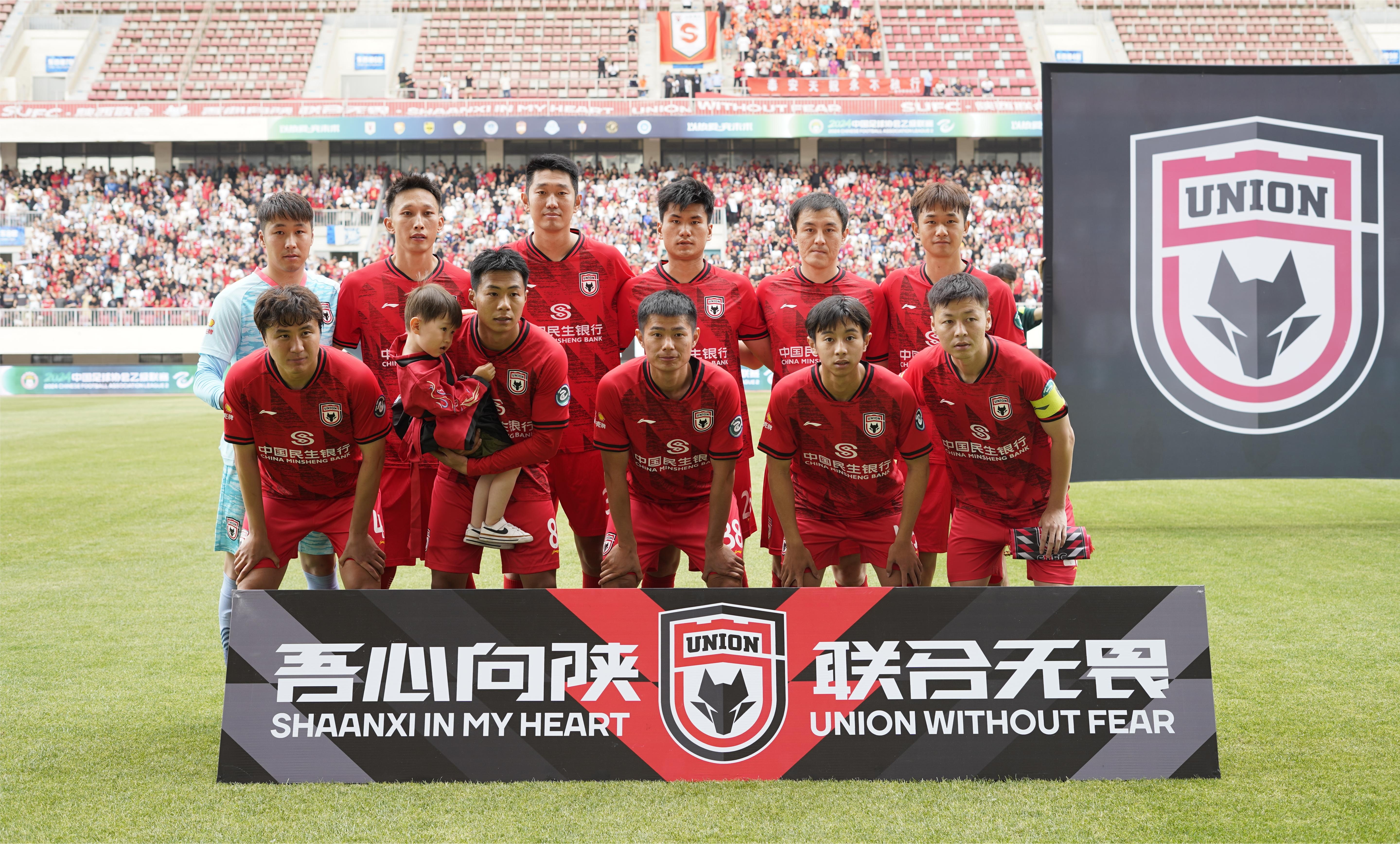 陜西聯合遞補升級，中甲聯賽時隔近700天后再次出現陜西球隊