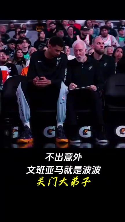 病魔快離開！文班亞馬和波波維奇曾共進晚餐 師徒情令人羨慕~