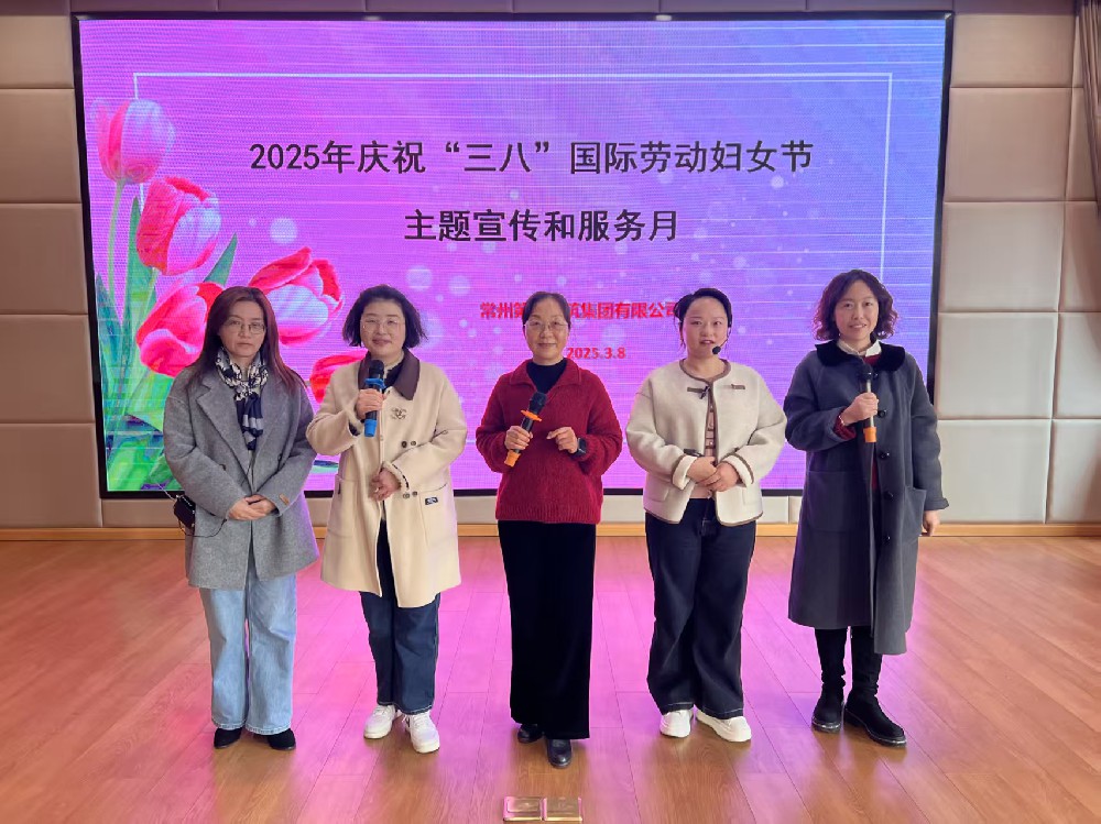 “巾幗綻芳華、建功新時(shí)代” 公司開(kāi)展慶祝“三八”國(guó)際勞動(dòng)?jì)D女節(jié)系列活動(dòng)