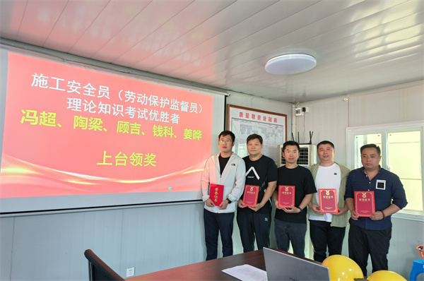 “筑牢安全防線(xiàn)、共建平安工地” --常州一建開(kāi)展施工作業(yè)班組安全技能競(jìng)賽